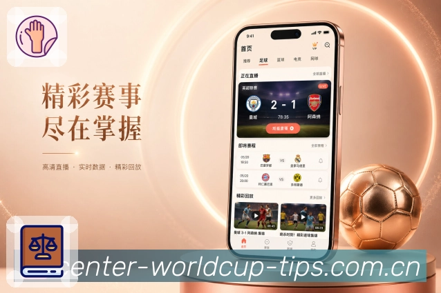  世界杯买球网站 体育竞猜APP下载